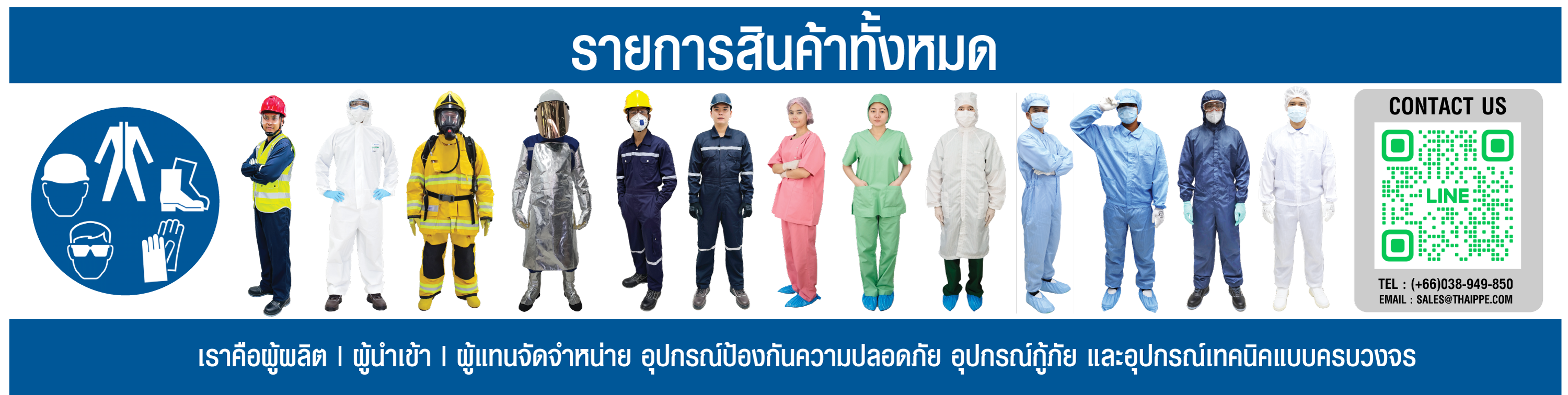 เลือกดูสินค้าทั้งหมด